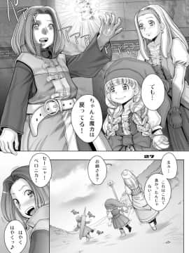 (C93) [すたじお☆たぱたぱ (戦国くん)] 転生したらショタ勇者だった件 2 (ドラゴンクエストXI)_27