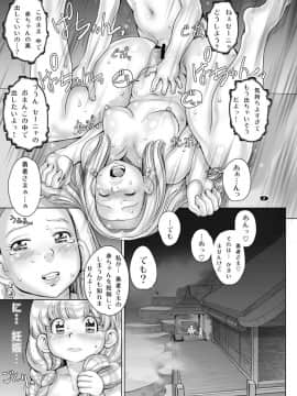 (C93) [すたじお☆たぱたぱ (戦国くん)] 転生したらショタ勇者だった件 2 (ドラゴンクエストXI)_09