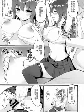 [绅士仓库汉化] (C93) [ちうころね (ちうね)] 能代は絶対負けません？ (艦隊これくしょん -艦これ-)_006