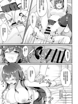 [绅士仓库汉化] (C93) [ちうころね (ちうね)] 能代は絶対負けません？ (艦隊これくしょん -艦これ-)_008