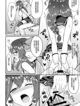 [绅士仓库汉化] (C93) [ちうころね (ちうね)] 能代は絶対負けません？ (艦隊これくしょん -艦これ-)_009