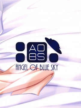 [如月響子汉化组] (C92) [Angel of Blue Sky (トイト)] 夜戦は夜とは限らない！ (艦隊これくしょん -艦これ-)_026