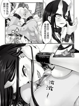 [古亭書斎 (こていしょさい)] 戦艦武蔵の憂鬱 (艦隊これくしょん -艦これ-) [中国語]_42