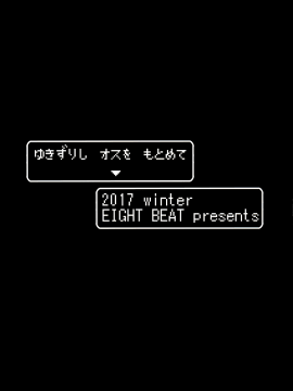 [エイトビート (伊藤エイト)] ゆきずりしオスをもとめて (ドラゴンクエストXI) (別スキャン)_020