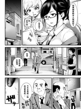 [SAVAN] 秘蜜 (COMIC 快楽天 2017年8月号)_002