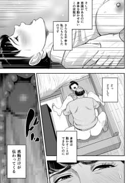 [多摩豪] 妻が隣で寝取られて...。_ttt022