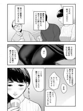 [多摩豪] 妻が隣で寝取られて...。_ttt007