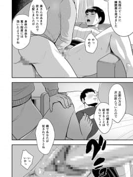 [多摩豪] 妻が隣で寝取られて...。_ttt017