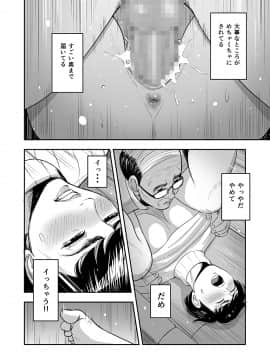 [多摩豪] 妻が隣で寝取られて...。_ttt023