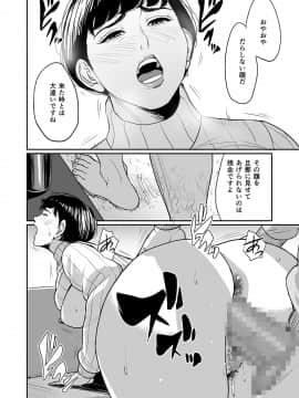 [多摩豪] 妻が隣で寝取られて...。_ttt027