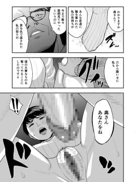 [多摩豪] 妻が隣で寝取られて...。_ttt016