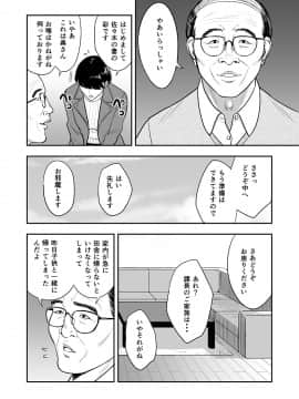 [多摩豪] 妻が隣で寝取られて...。_ttt005