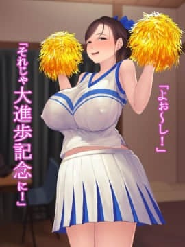 (同人CG集) [よもだよもJAPAN (よもだよも)] 憧れの人妻まゆこさん (32) ～僕ん家にやって来て甘やかし濃厚セックスしてくれる生活～_291