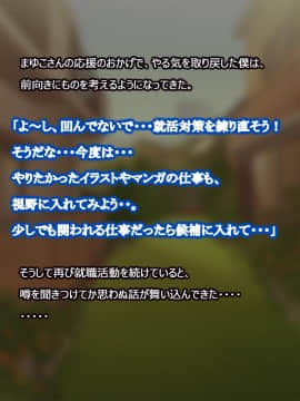 (同人CG集) [よもだよもJAPAN (よもだよも)] 憧れの人妻まゆこさん (32) ～僕ん家にやって来て甘やかし濃厚セックスしてくれる生活～_283