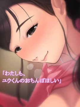 (同人CG集) [よもだよもJAPAN (よもだよも)] 憧れの人妻まゆこさん (32) ～僕ん家にやって来て甘やかし濃厚セックスしてくれる生活～_070