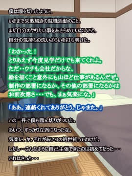 (同人CG集) [よもだよもJAPAN (よもだよも)] 憧れの人妻まゆこさん (32) ～僕ん家にやって来て甘やかし濃厚セックスしてくれる生活～_286