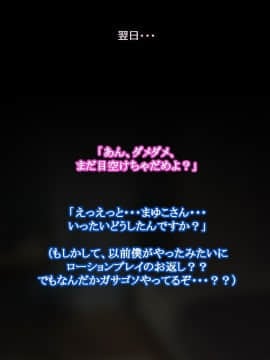 (同人CG集) [よもだよもJAPAN (よもだよも)] 憧れの人妻まゆこさん (32) ～僕ん家にやって来て甘やかし濃厚セックスしてくれる生活～_243