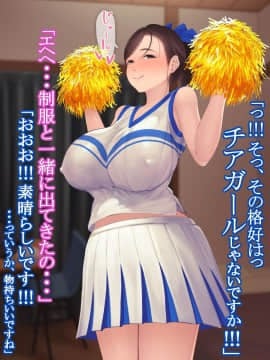 (同人CG集) [よもだよもJAPAN (よもだよも)] 憧れの人妻まゆこさん (32) ～僕ん家にやって来て甘やかし濃厚セックスしてくれる生活～_290