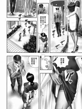 [堀江耽閨] 魔性の熟女 1 蜜の鍵穴_077