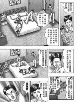 [堀江耽閨] 熟女ゲーム 4_180