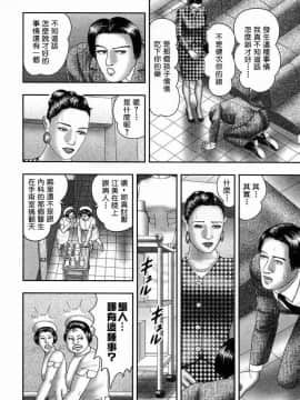 [堀江耽閨 ]熟女ゲーム 5_251