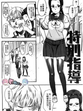 [風的工房][バクシーシAT] 女子肛性_005