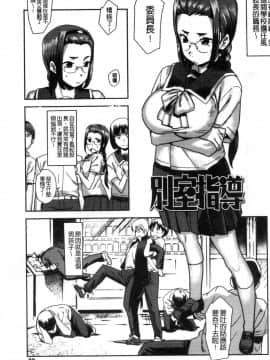 [風的工房][バクシーシAT] 女子肛性_030