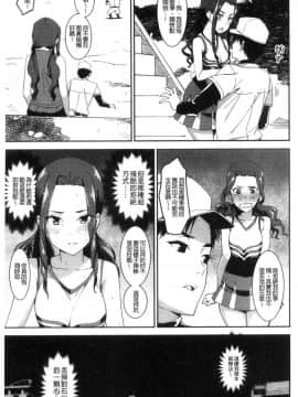 [風的工房][バクシーシAT] 女子肛性_140