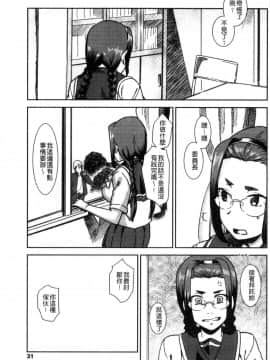 [風的工房][バクシーシAT] 女子肛性_032