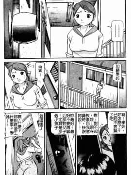 [たねいち] 襲_116