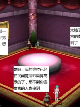 魔法师奴隶契约第一部第十章_043