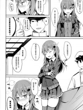 [夏姬霸汉化组] (C92) [ねこのこね (タケユウ)] 鈴谷Level改二 (艦隊これくしょん -艦これ-)_005