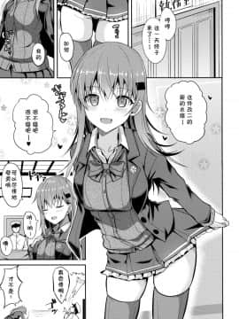 [夏姬霸汉化组] (C92) [ねこのこね (タケユウ)] 鈴谷Level改二 (艦隊これくしょん -艦これ-)_004