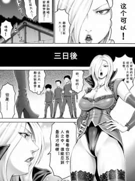 [DT工房(DAIGO)] 悪の女首領と童貞構成員_13