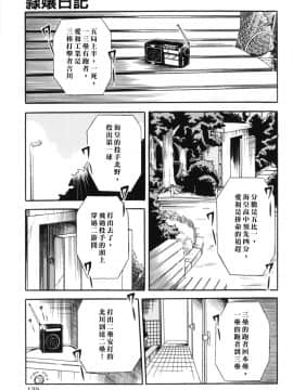 [堀川悟郎] 隷属契約書_137