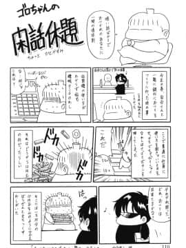 [堀川悟郎] 隷属契約書_108