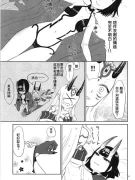 (C93) [まんまん屋 (チチヅキ)] 欲しいままに。 (FateGrand Order) [中国翻訳]_11