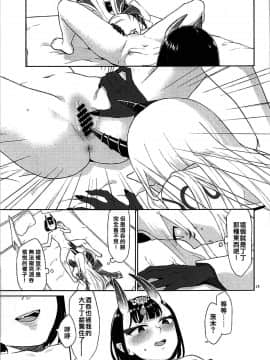 (C93) [まんまん屋 (チチヅキ)] 欲しいままに。 (FateGrand Order) [中国翻訳]_15