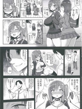 (C93) [ゐちぼっち (一宮夕羽)] むちむち処女ビッチをめちゃくちゃ調教したい本（Chinese）［胸垫汉化组］_07