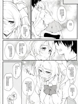 (COMIC1☆11) [Heaven's Gate (安藤智也)] えろちか肆 (ラブライブ!) [中国翻訳]_032