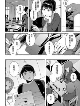 [岩崎ユウキ] アナタノウシロ (COMIC BAVEL 2018年3月号) [中国翻訳] [DL版]_120_121