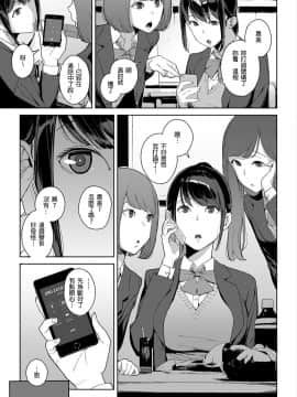 [岩崎ユウキ] アナタノウシロ (COMIC BAVEL 2018年3月号) [中国翻訳] [DL版]_121_122