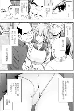 [クリムゾン] 1年間痴漢され続けた女 ―前編―_027