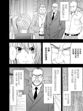 [クリムゾン] 1年間痴漢され続けた女 ―前編―_009