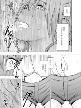 [クリムゾン] 1年間痴漢され続けた女 ―前編―_050