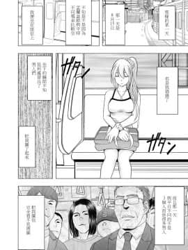 [クリムゾン] 1年間痴漢され続けた女 ―前編―_066