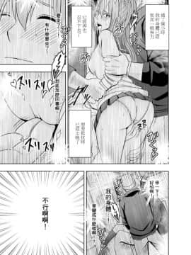 [クリムゾン] 1年間痴漢され続けた女 ―前編―_020