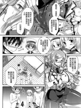 (COMIC1☆9) [あちゅむち (戌亥あちゅ, むちぃ)] 種付練習艦 香取 (艦隊これくしょん -艦これ-) [空気系☆漢化]_007