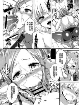 (COMIC1☆9) [あちゅむち (戌亥あちゅ, むちぃ)] 種付練習艦 香取 (艦隊これくしょん -艦これ-) [空気系☆漢化]_009