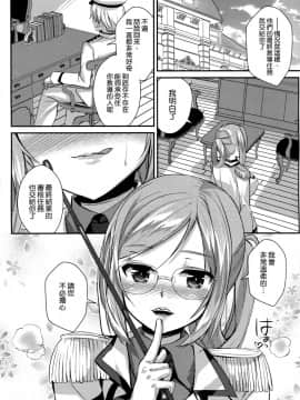 (COMIC1☆9) [あちゅむち (戌亥あちゅ, むちぃ)] 種付練習艦 香取 (艦隊これくしょん -艦これ-) [空気系☆漢化]_005